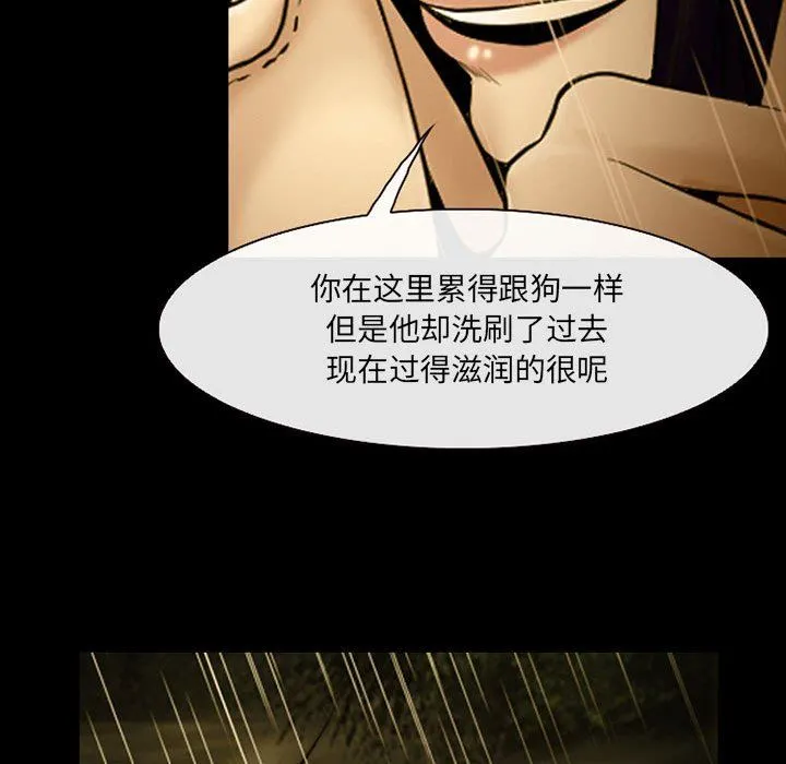 耳畔的神音 - 第46话 - page 22