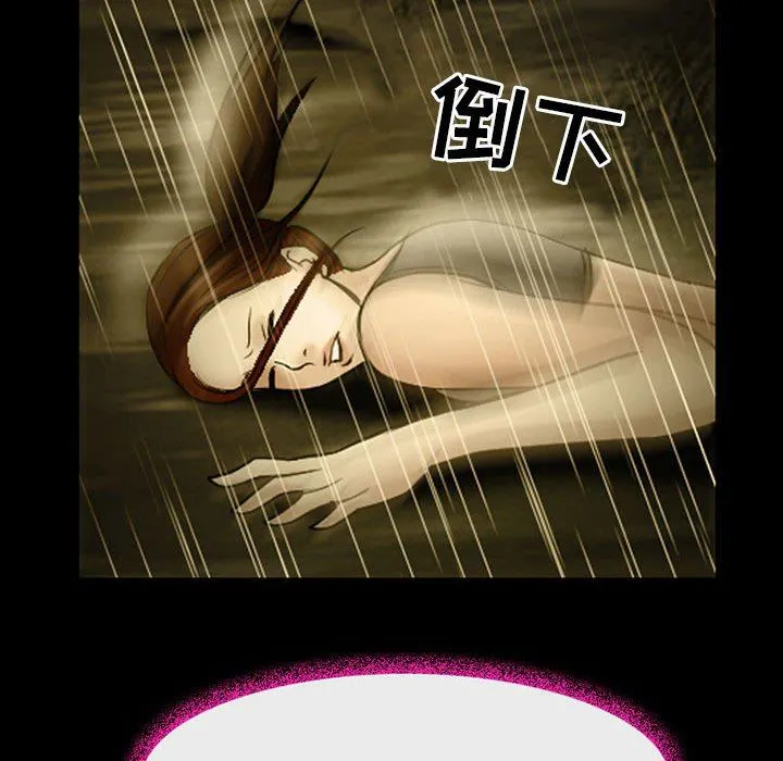 耳畔的神音 - 第46话 - page 23