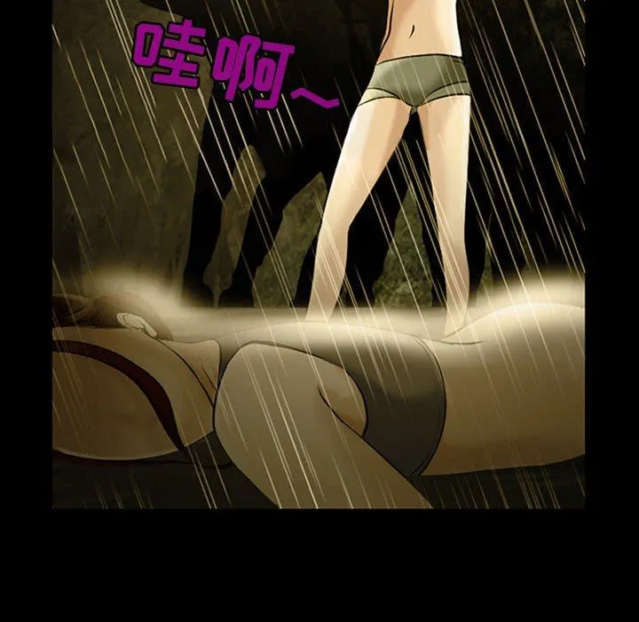 耳畔的神音 - 第46话 - page 25