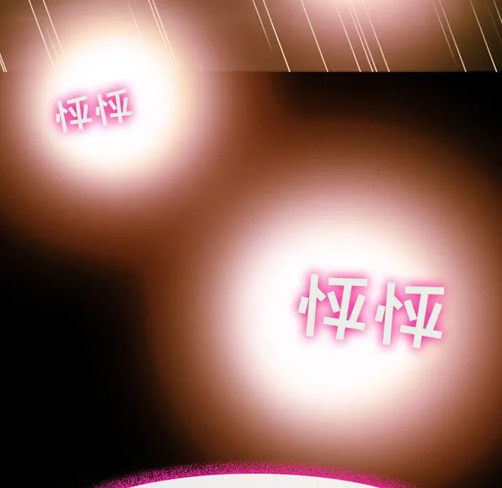 耳畔的神音 - 第46话 - page 28