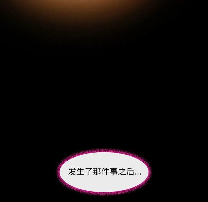耳畔的神音 - 第46话 - page 30