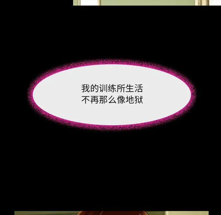 耳畔的神音 - 第46话 - page 33