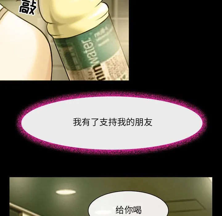 耳畔的神音 - 第46话 - page 36