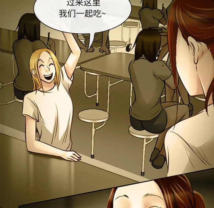 耳畔的神音 - 第46话 - page 46