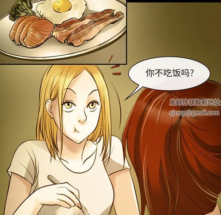 耳畔的神音 - 第46话 - page 48