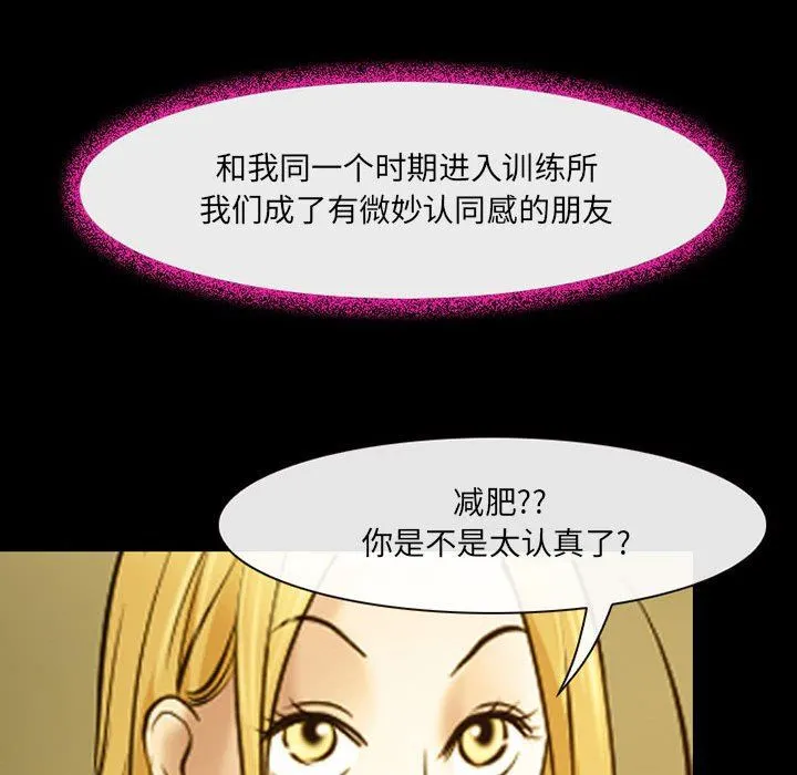 耳畔的神音 - 第46话 - page 50