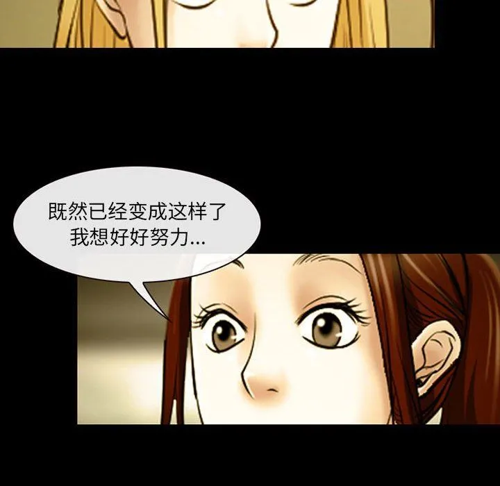 耳畔的神音 - 第46话 - page 51