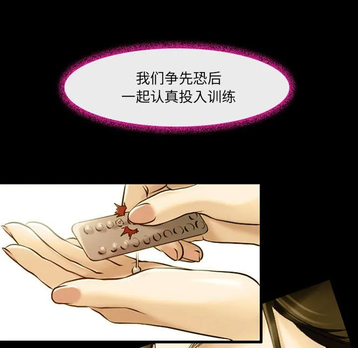耳畔的神音 - 第46话 - page 52