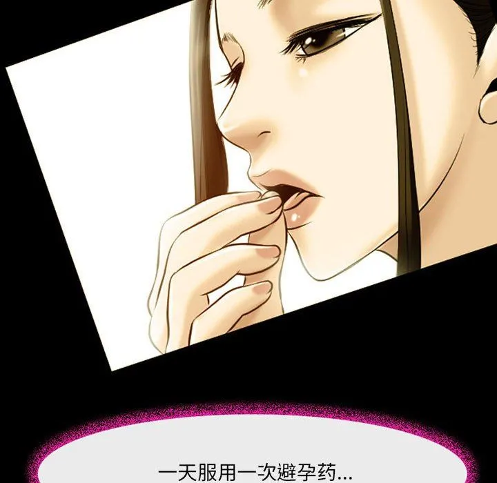 耳畔的神音 - 第46话 - page 53
