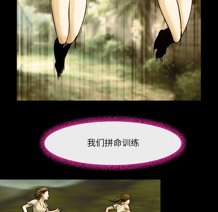 耳畔的神音 - 第46话 - page 58