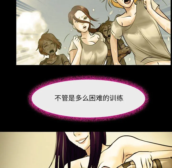 耳畔的神音 - 第46话 - page 60