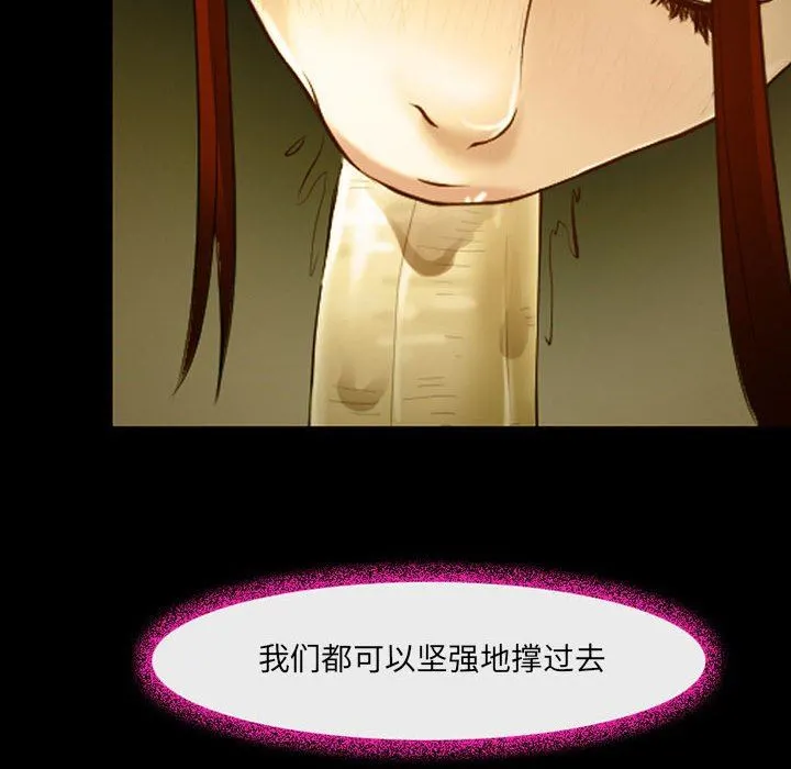 耳畔的神音 - 第46话 - page 63