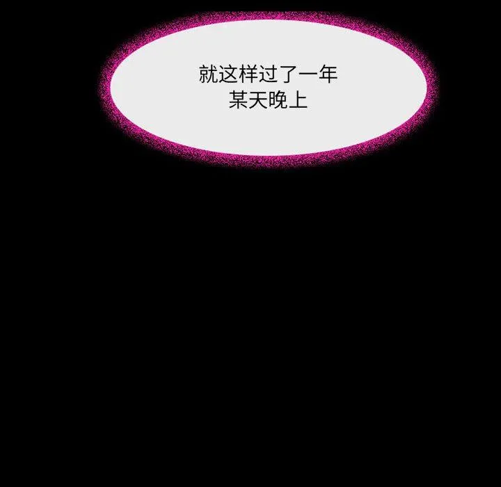 耳畔的神音 - 第46话 - page 66