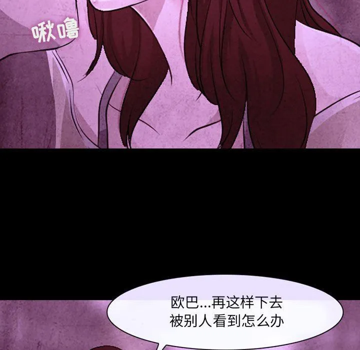 耳畔的神音 - 第46话 - page 72