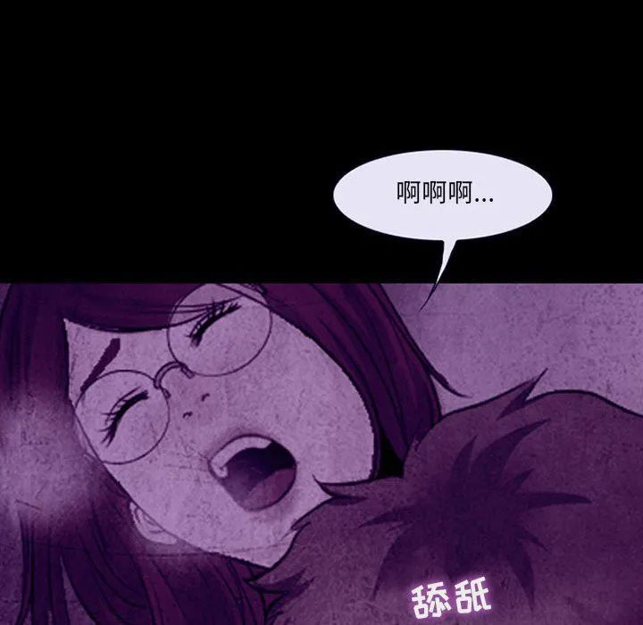 耳畔的神音 - 第46话 - page 76