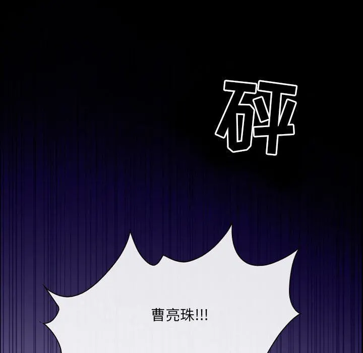 耳畔的神音 - 第46话 - page 78