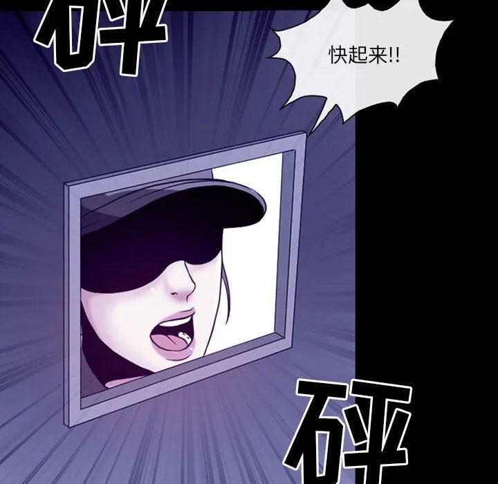 耳畔的神音 - 第46话 - page 81