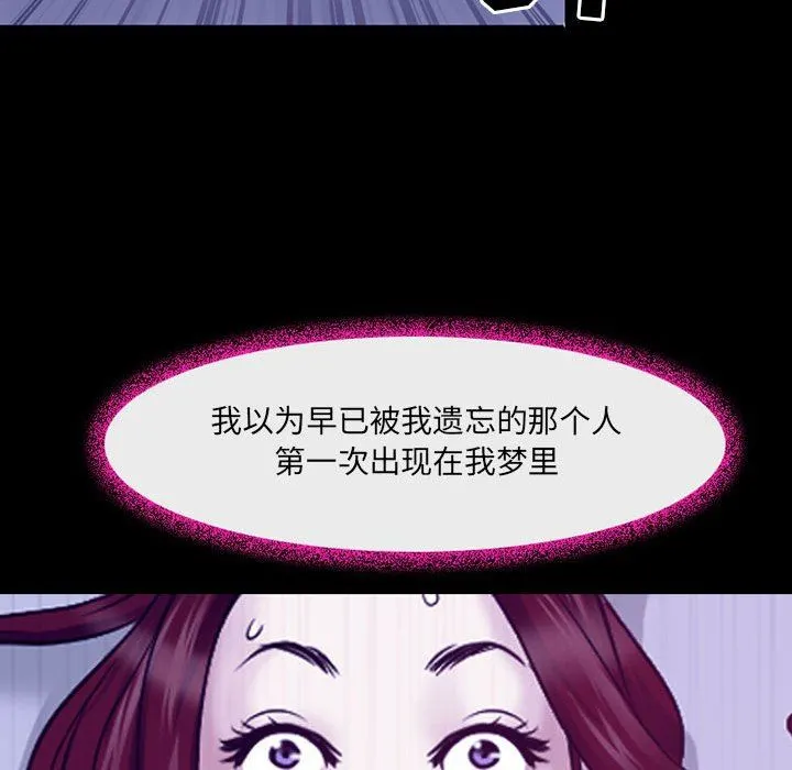 耳畔的神音 - 第46话 - page 82
