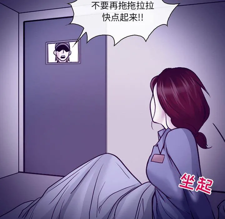 耳畔的神音 - 第46话 - page 84