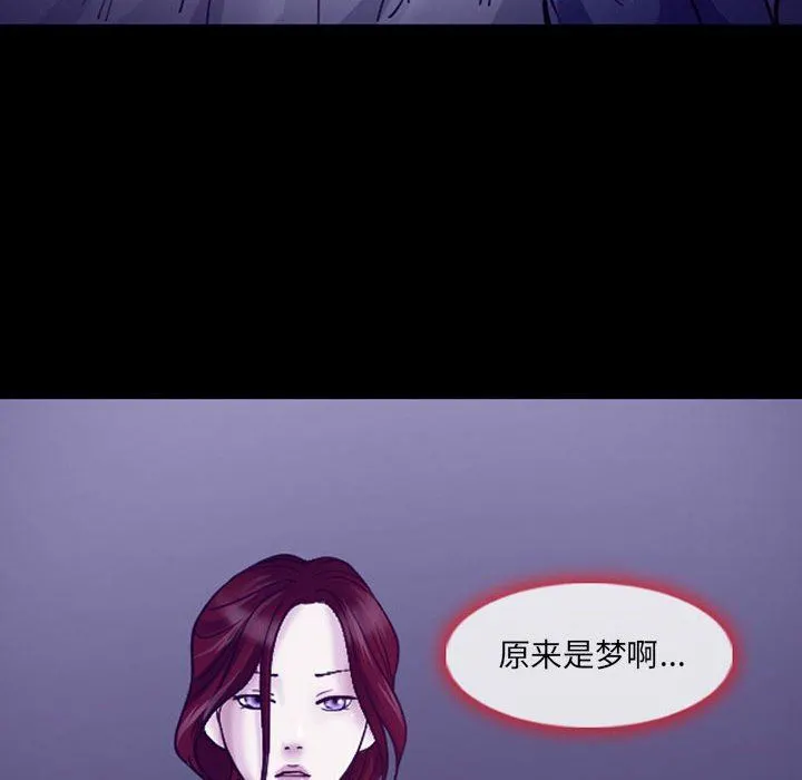 耳畔的神音 - 第46话 - page 85