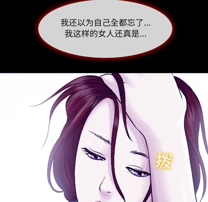 耳畔的神音 - 第46话 - page 87