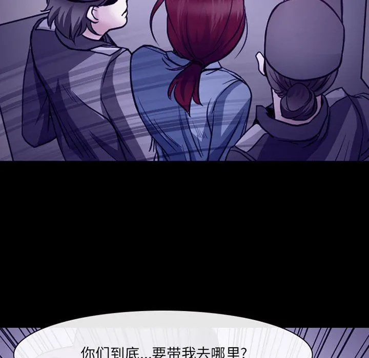 耳畔的神音 - 第46话 - page 94