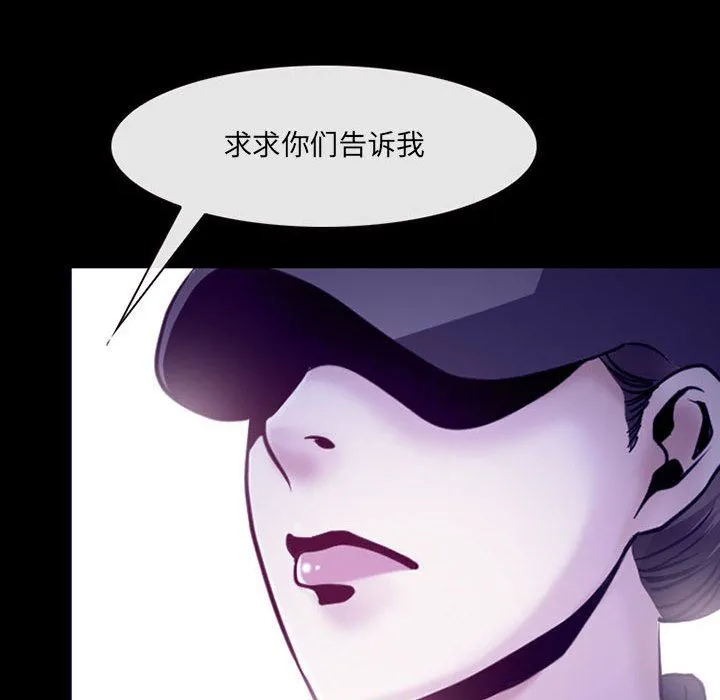 耳畔的神音 - 第46话 - page 97