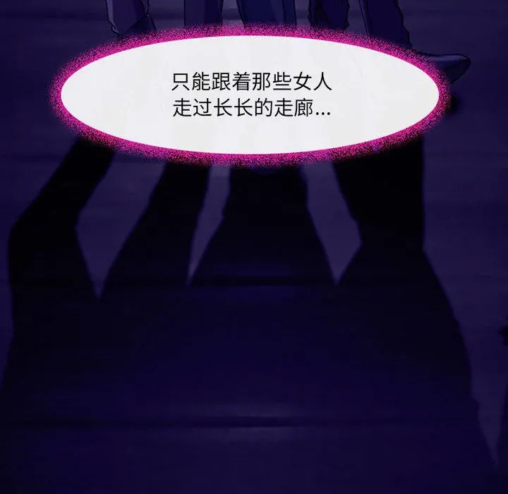 耳畔的神音 - 第46话 - page 103