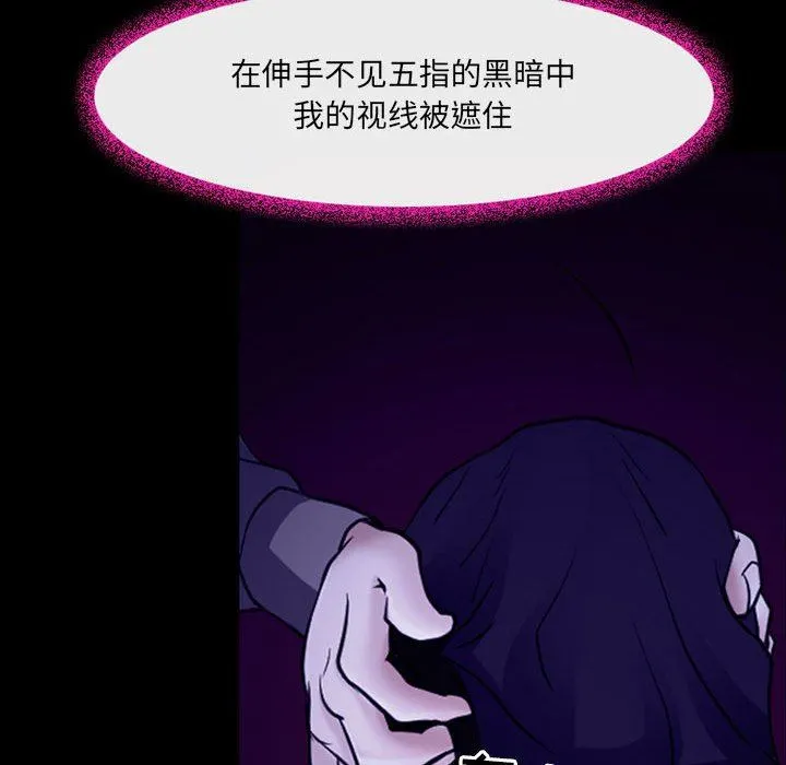 耳畔的神音 - 第46话 - page 106