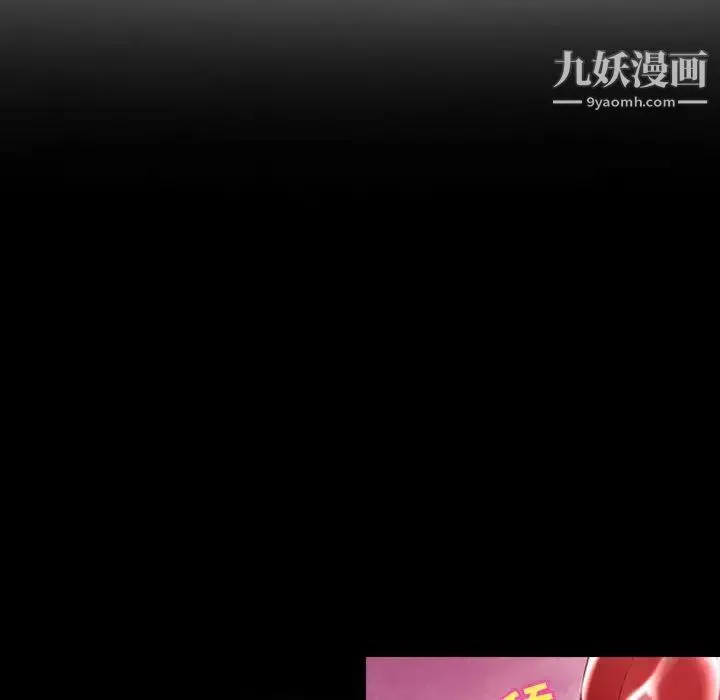 耳畔的神音 - 第3话 - page 6