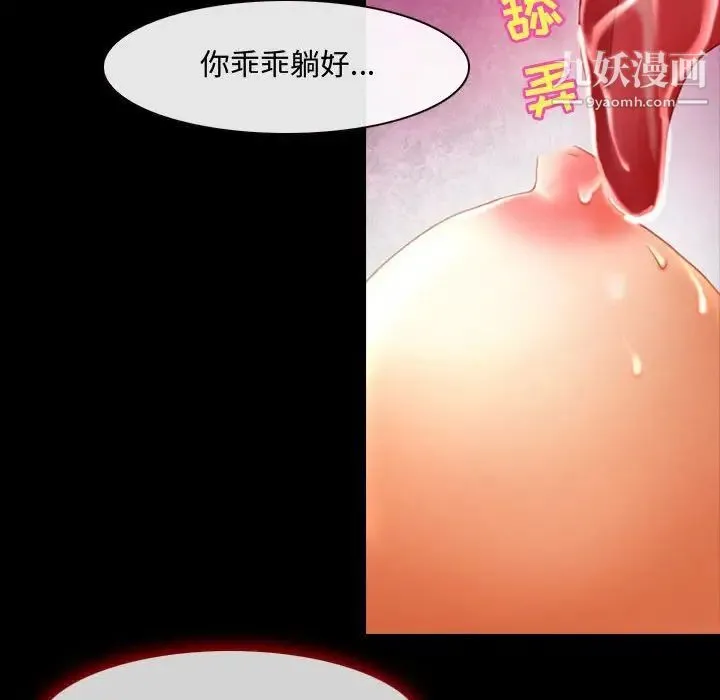 耳畔的神音 - 第3话 - page 7