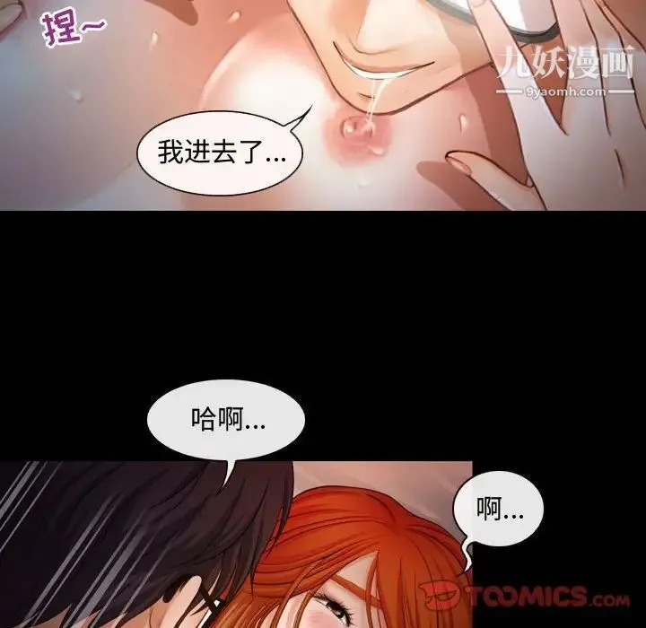 耳畔的神音 - 第3话 - page 10