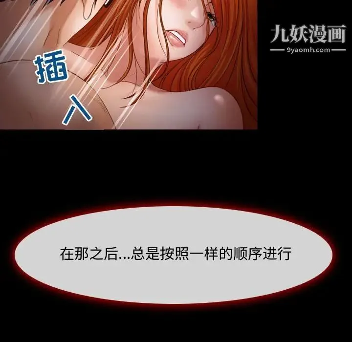 耳畔的神音 - 第3话 - page 11