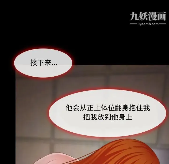 耳畔的神音 - 第3话 - page 17
