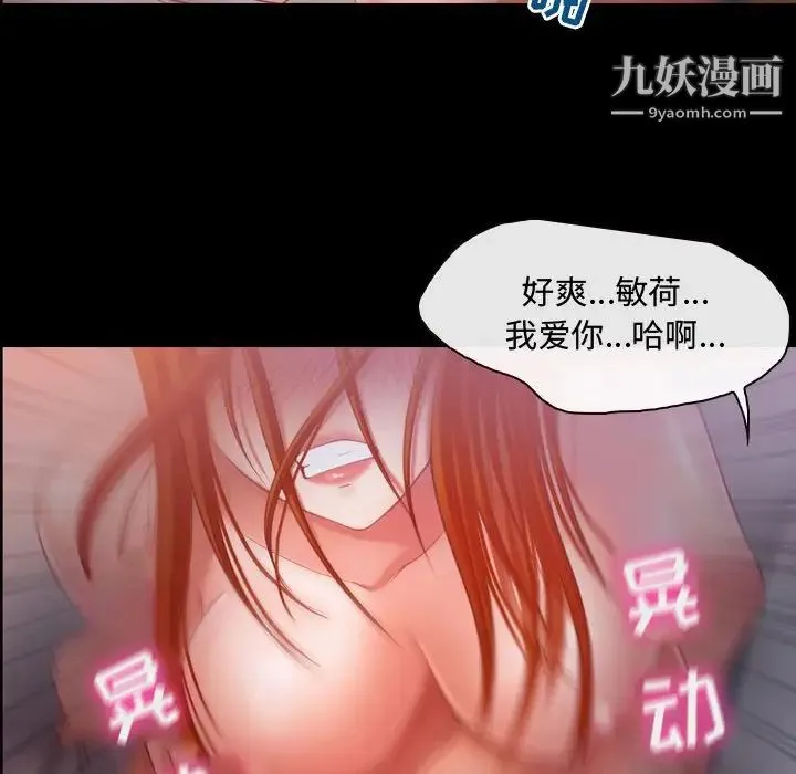 耳畔的神音 - 第3话 - page 24