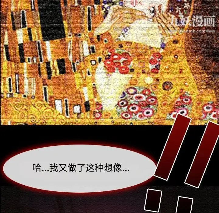 耳畔的神音 - 第3话 - page 41