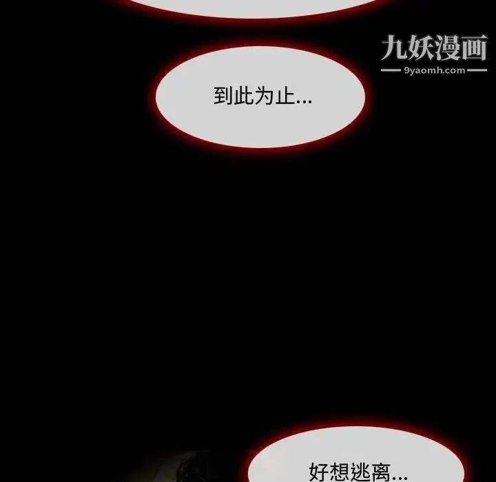 耳畔的神音 - 第3话 - page 45