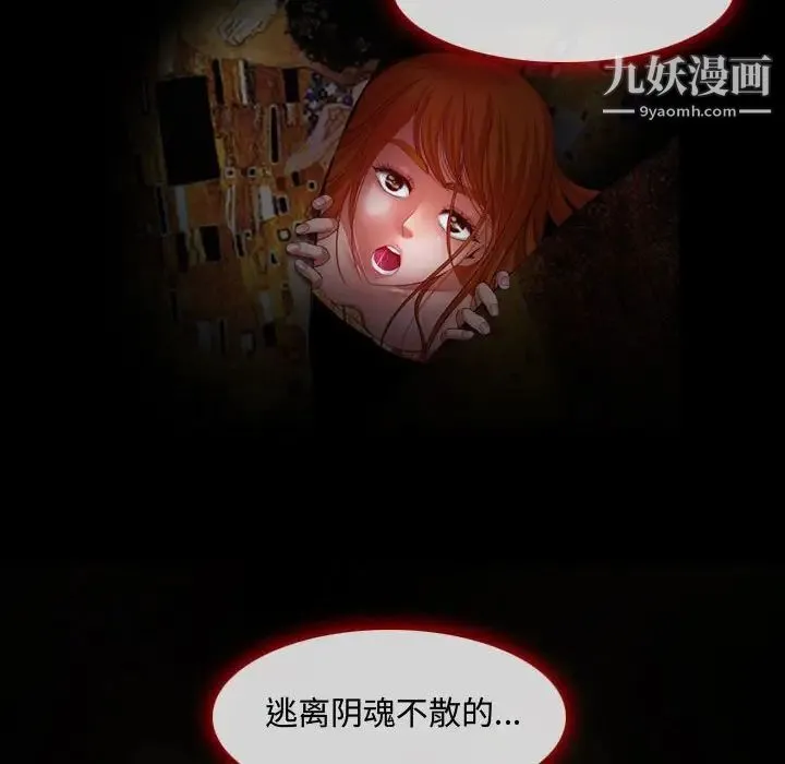 耳畔的神音 - 第3话 - page 46