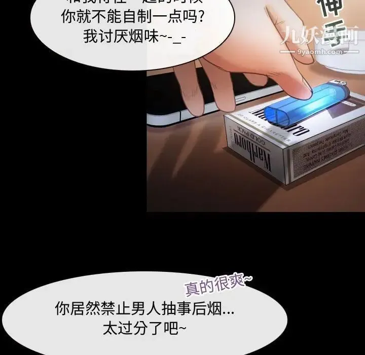 耳畔的神音 - 第3话 - page 60