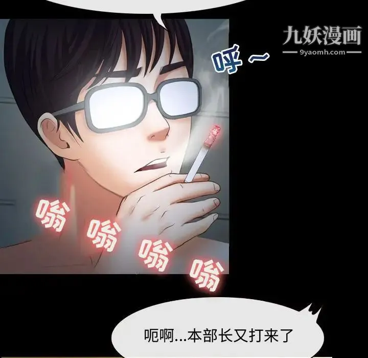 耳畔的神音 - 第3话 - page 61