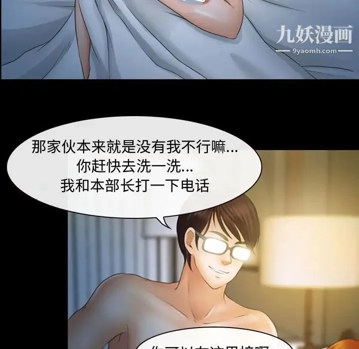 耳畔的神音 - 第3话 - page 64