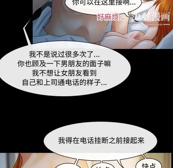 耳畔的神音 - 第3话 - page 65