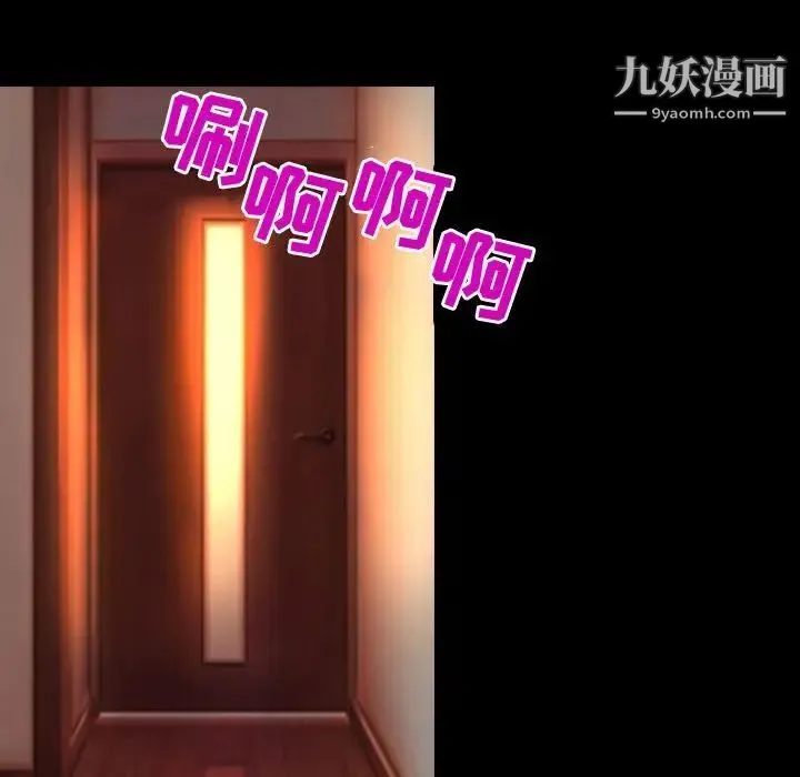 耳畔的神音 - 第3话 - page 67