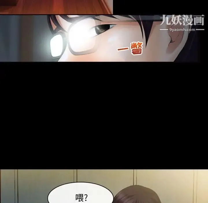 耳畔的神音 - 第3话 - page 68