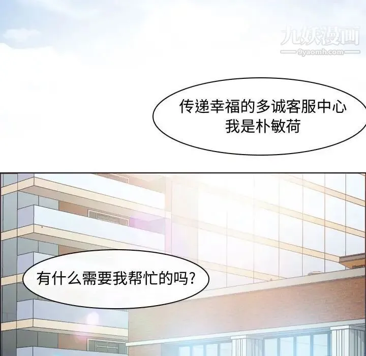 耳畔的神音 - 第3话 - page 72