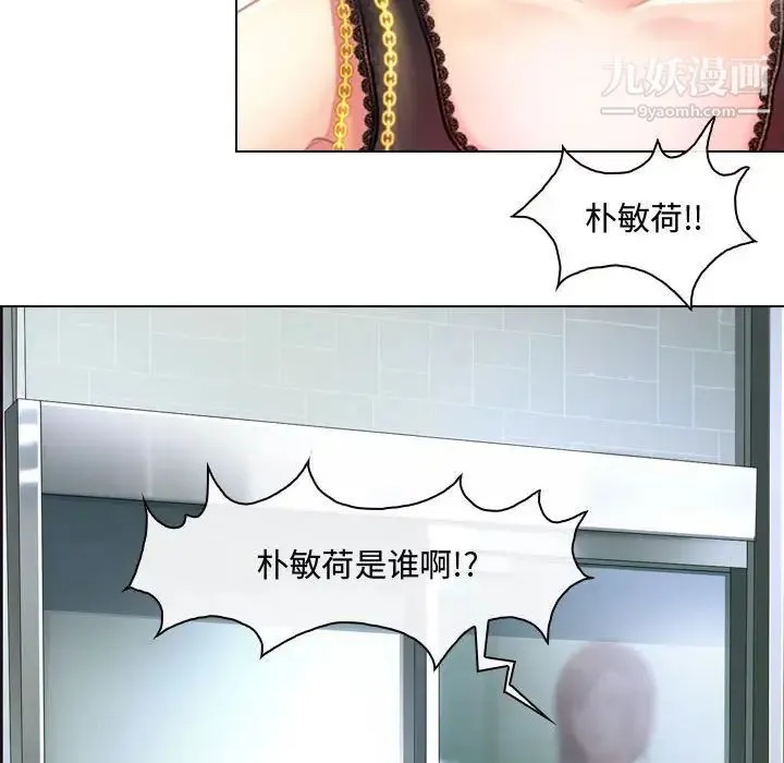 耳畔的神音 - 第3话 - page 76