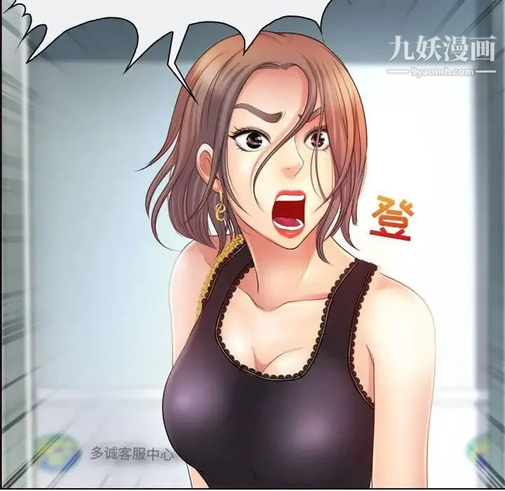 耳畔的神音 - 第3话 - page 78