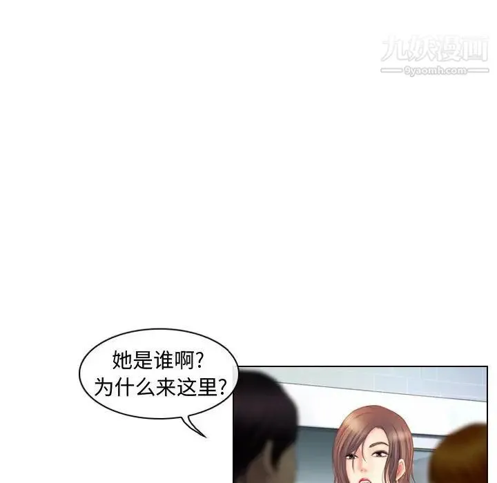 耳畔的神音 - 第3话 - page 79