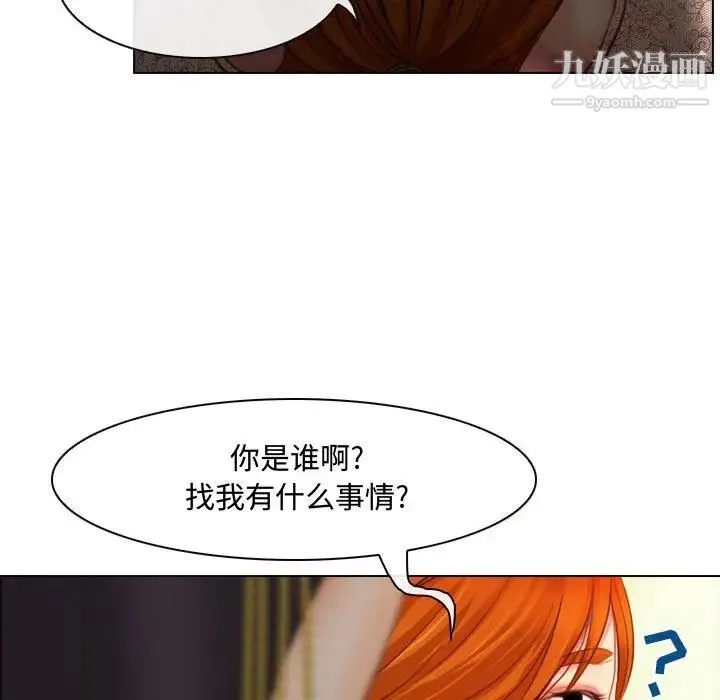 耳畔的神音 - 第3话 - page 83