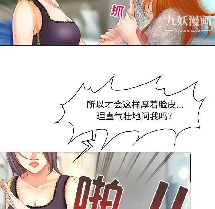耳畔的神音 - 第3话 - page 87